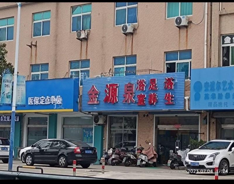 路过牛塘镇,想起金碧泉,到了发